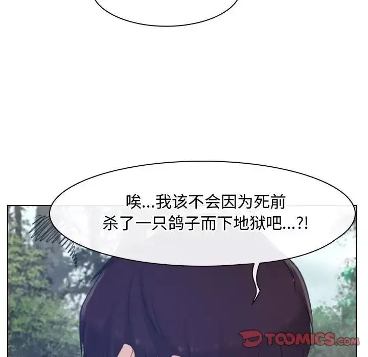 寻找初恋第3話