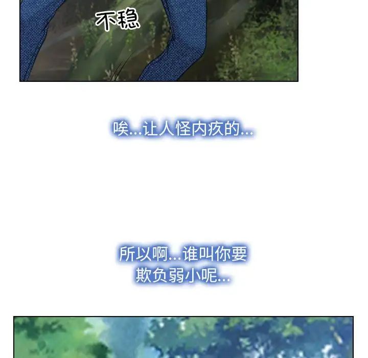 寻找初恋第3话