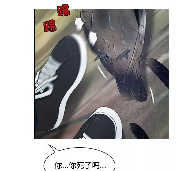 寻找初恋第3話