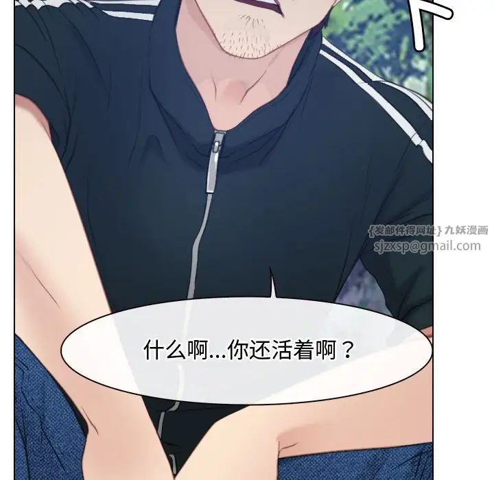 寻找初恋第3话