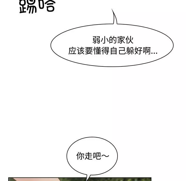 寻找初恋第3話