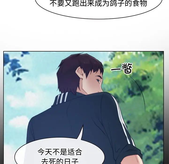 寻找初恋第3话