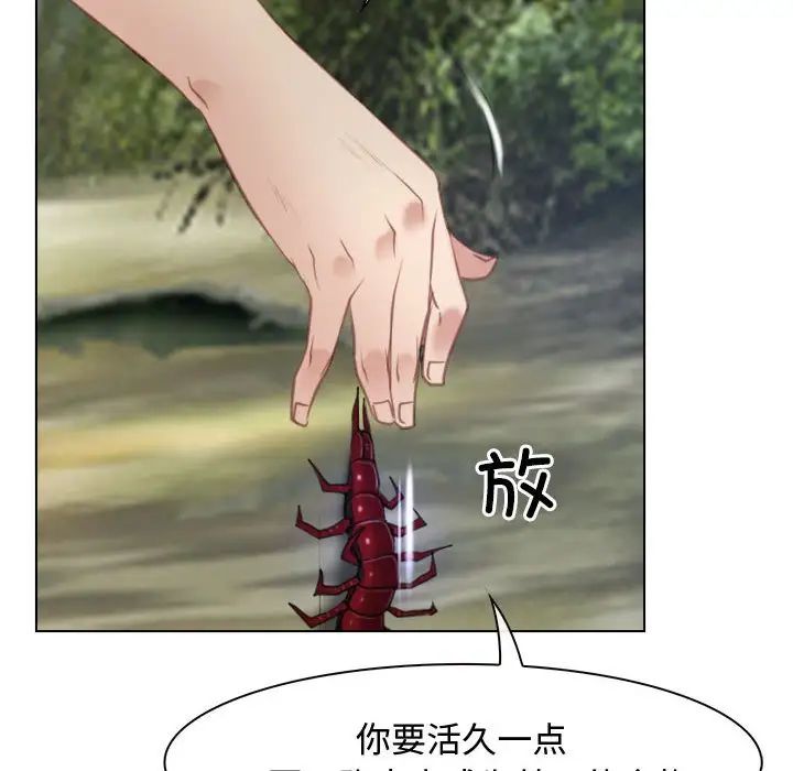 寻找初恋第3话