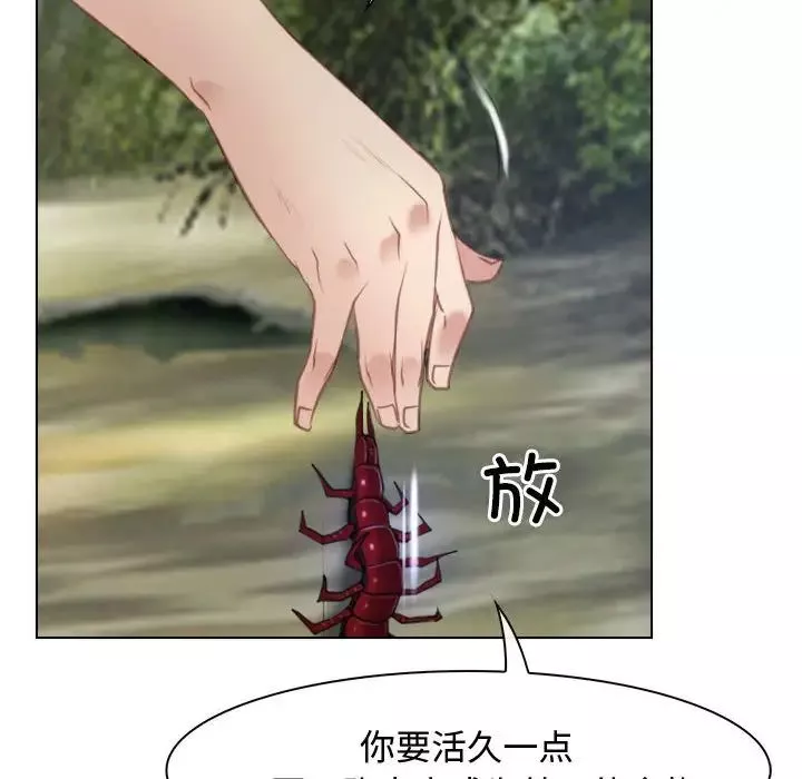 寻找初恋第3話