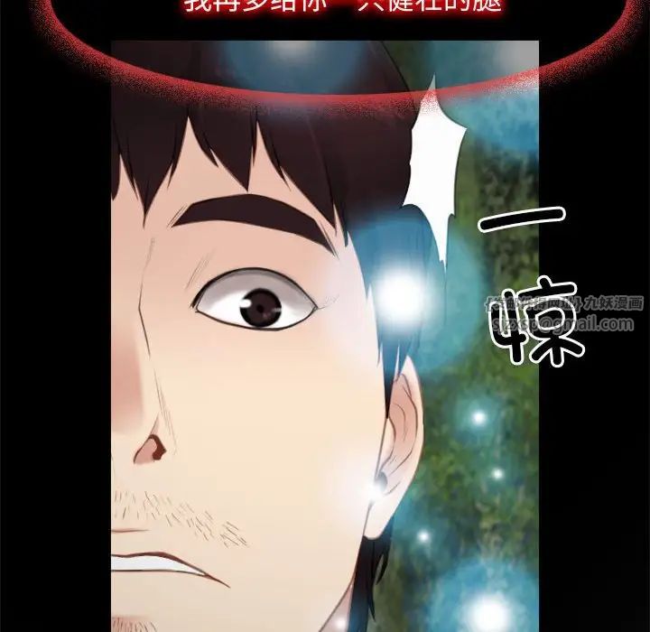 寻找初恋第3话