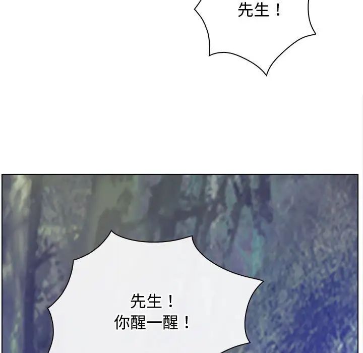 寻找初恋第3话