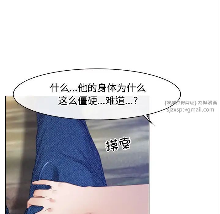 寻找初恋第3话