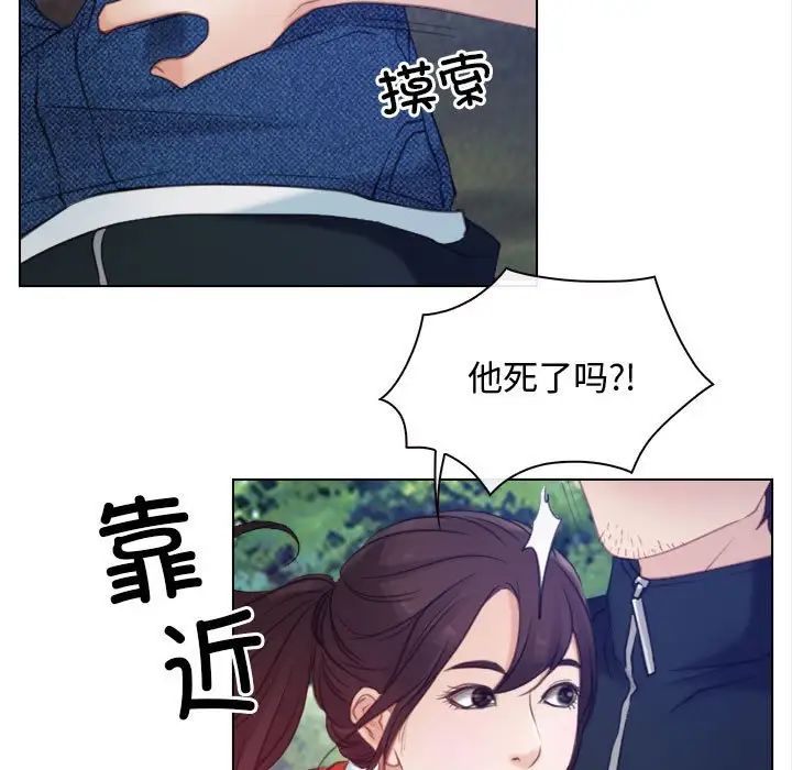 寻找初恋第3话