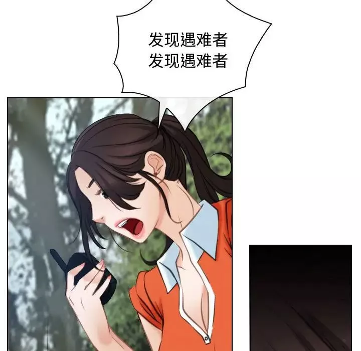 寻找初恋第3話