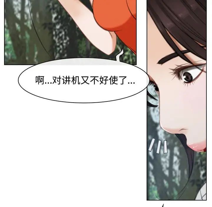 寻找初恋第3话