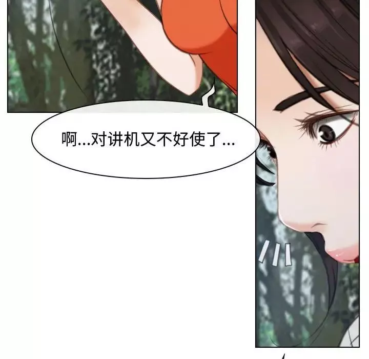 寻找初恋第3話