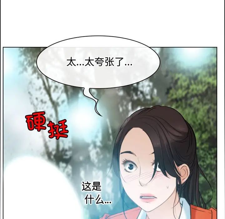 寻找初恋第3话