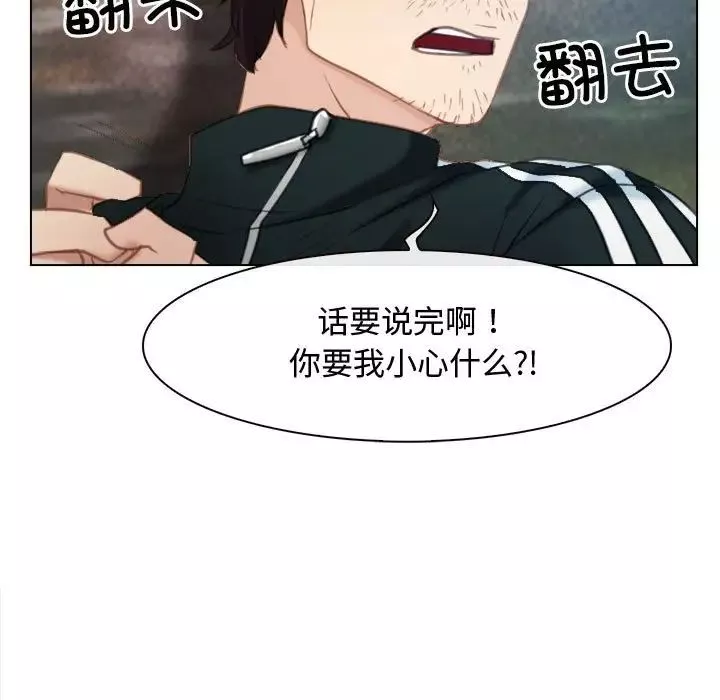 寻找初恋第3話