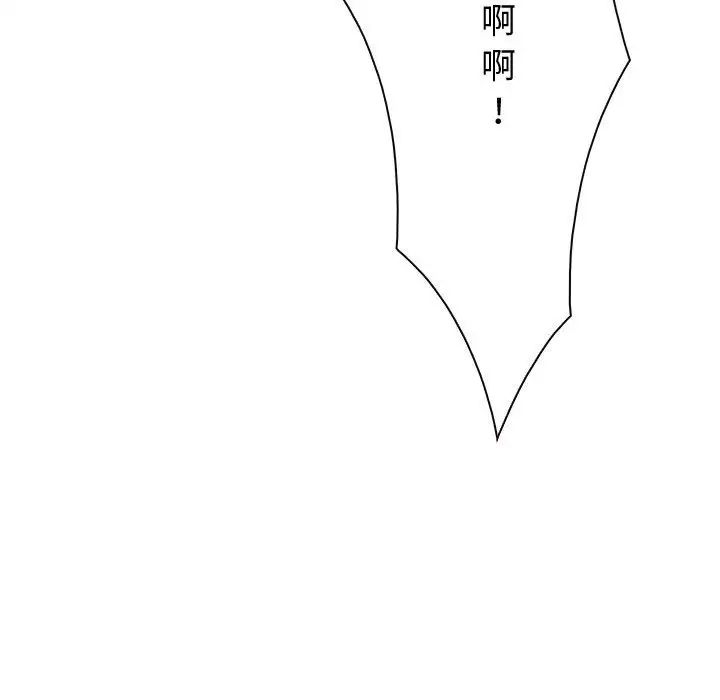 寻找初恋第3話