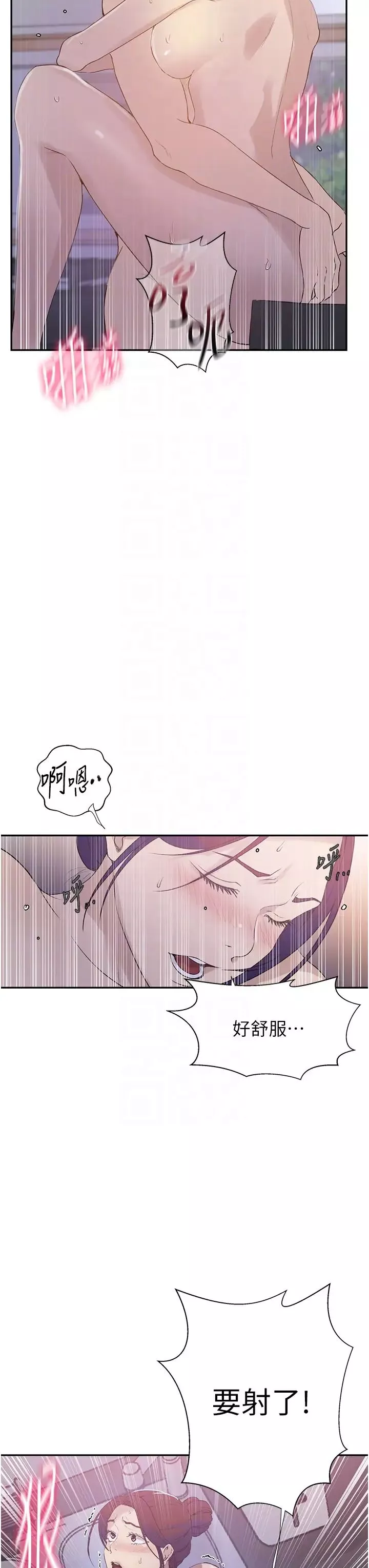 秘密教學第224話-老公，拜託幹我!!