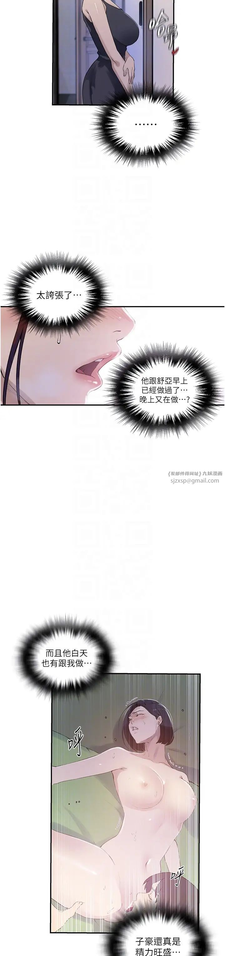 秘密教学第224話-老公，拜託幹我!!