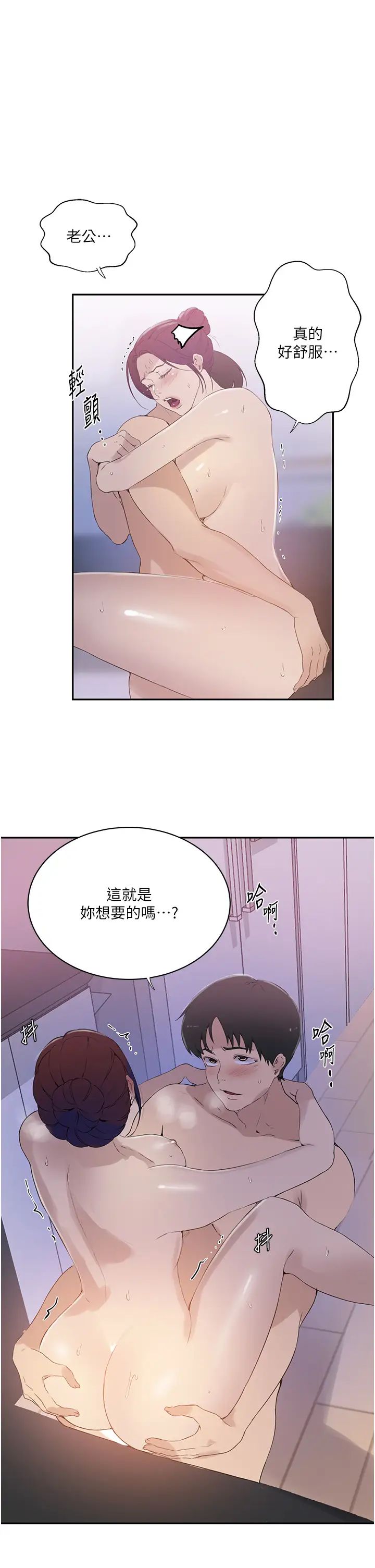 秘密教学第224話-老公，拜託幹我!!