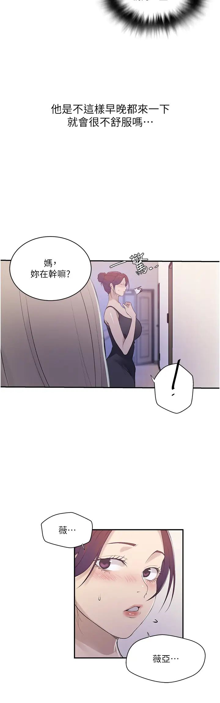 秘密教学第224話-老公，拜託幹我!!