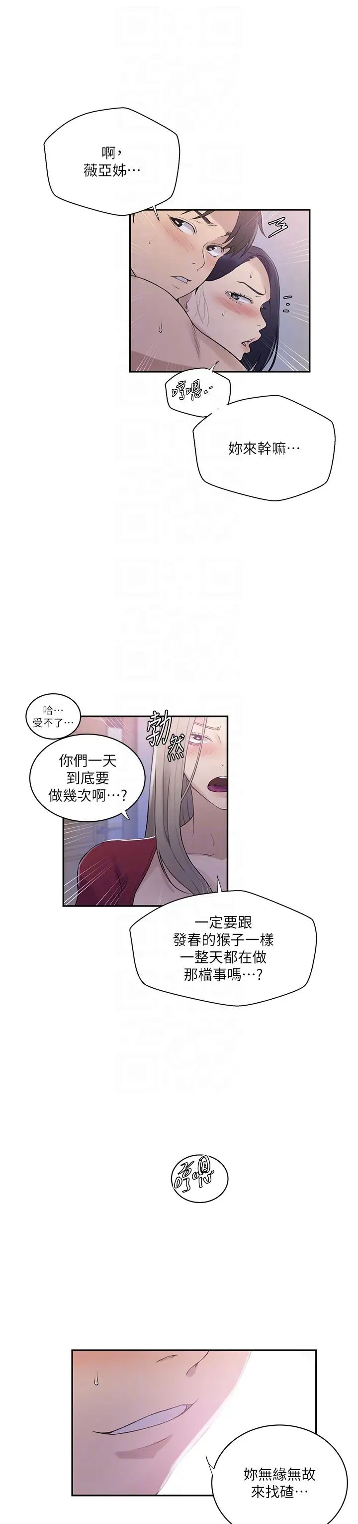 秘密教学第224話-老公,拜託幹我!!