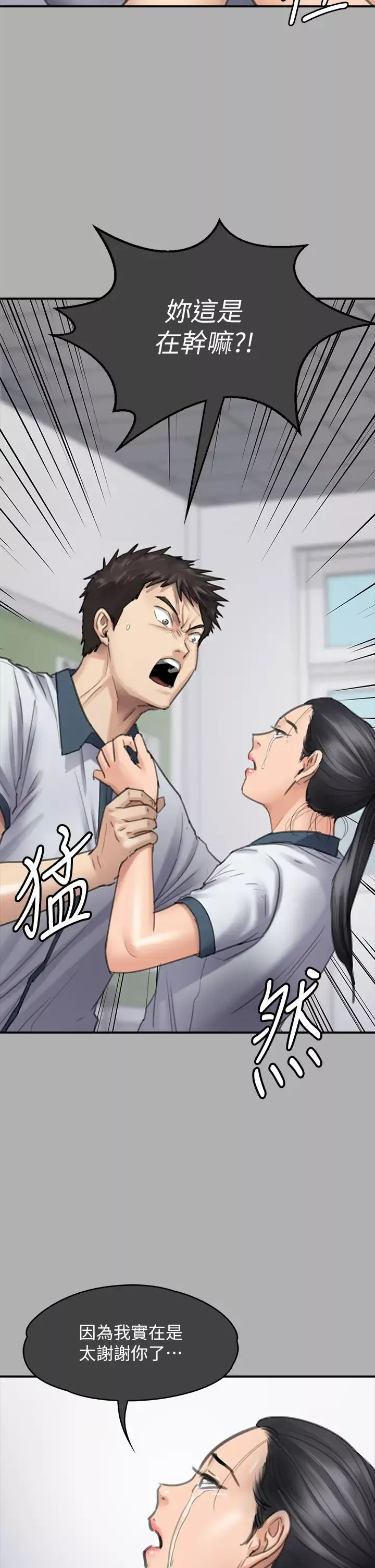傀儡第325話-頭套塑膠袋被幹的許氏姐妹
