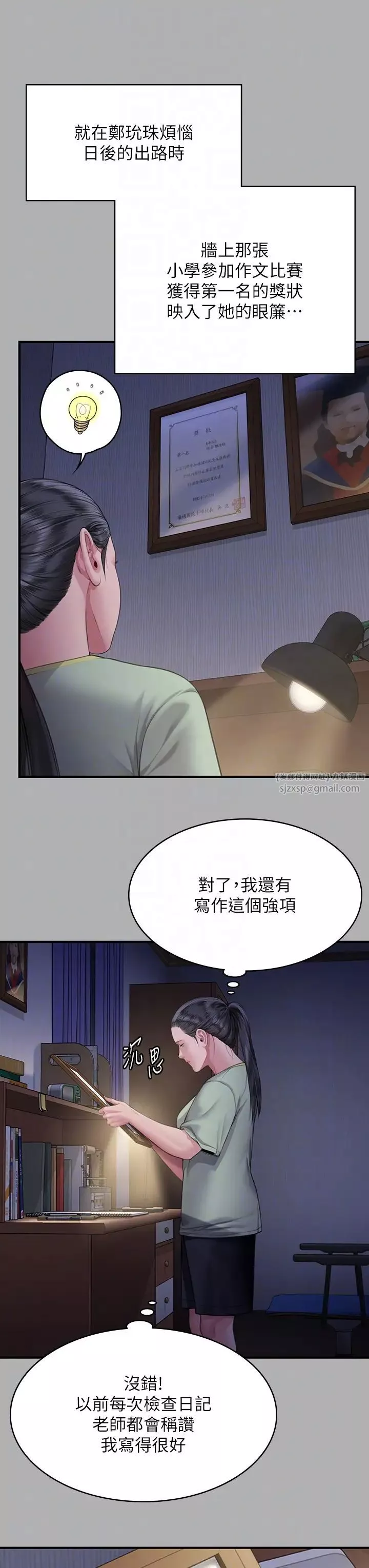 傀儡第325話-頭套塑膠袋被幹的許氏姐妹