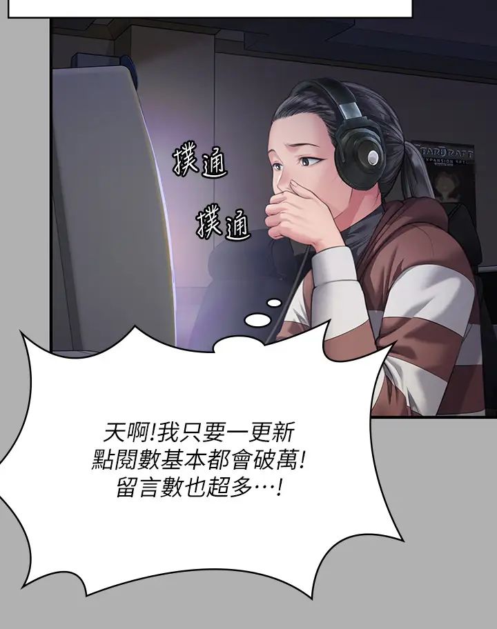 傀儡第325話-頭套塑膠袋被幹的許氏姐妹