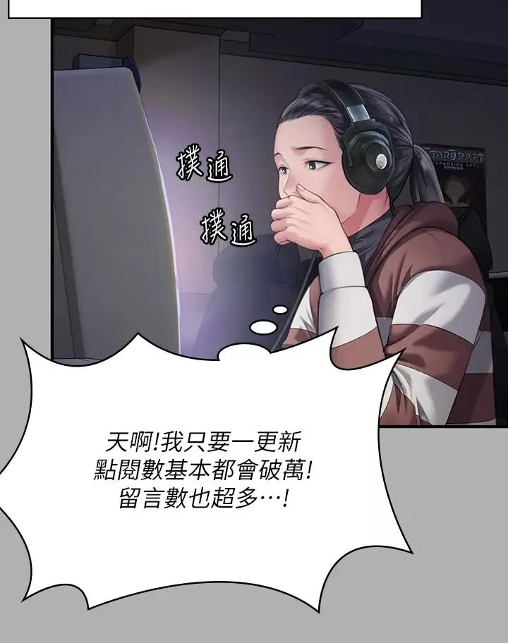 傀儡第325話-頭套塑膠袋被幹的許氏姐妹