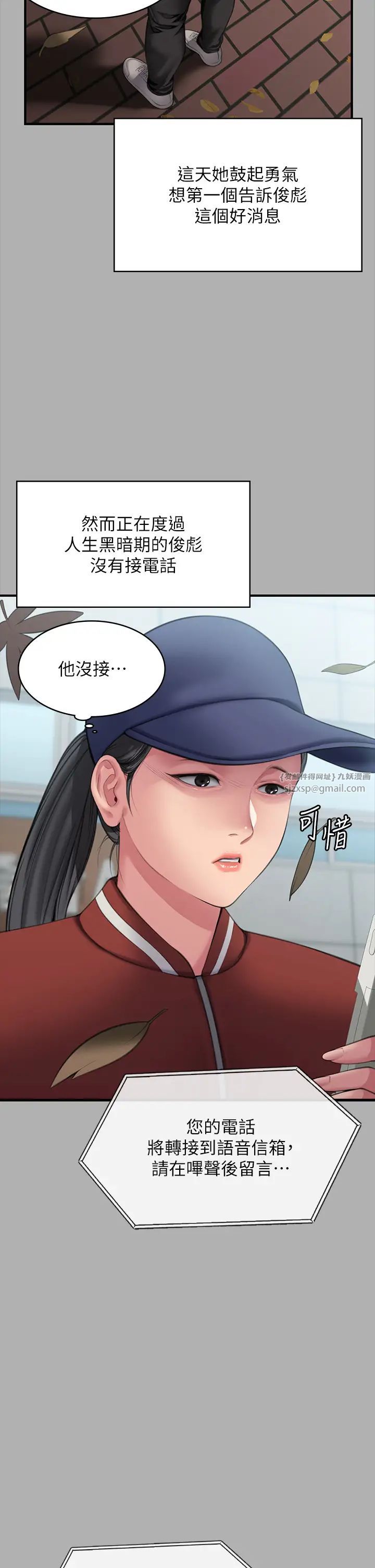 傀儡第325話-頭套塑膠袋被幹的許氏姐妹