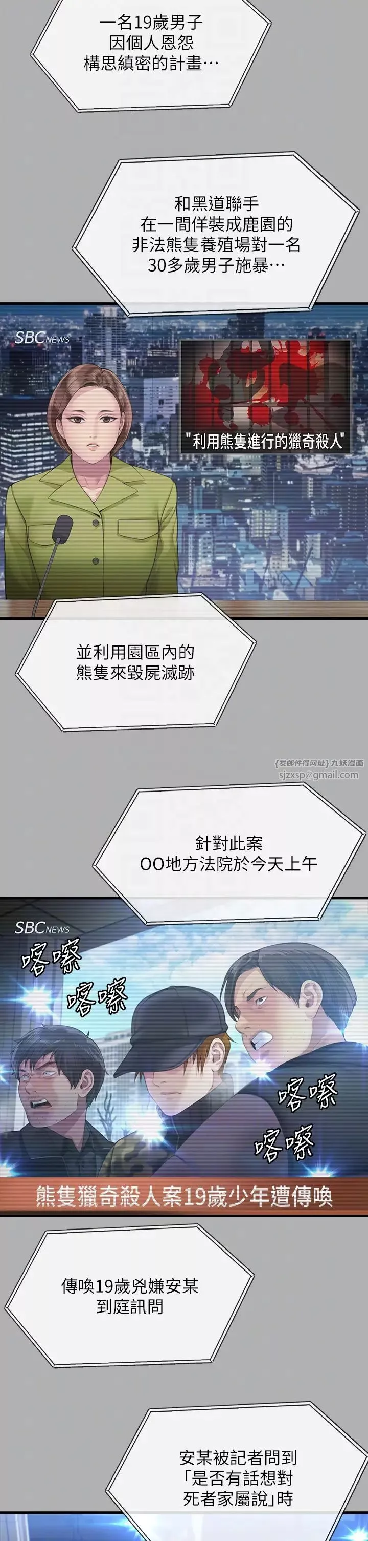 傀儡第325話-頭套塑膠袋被幹的許氏姐妹