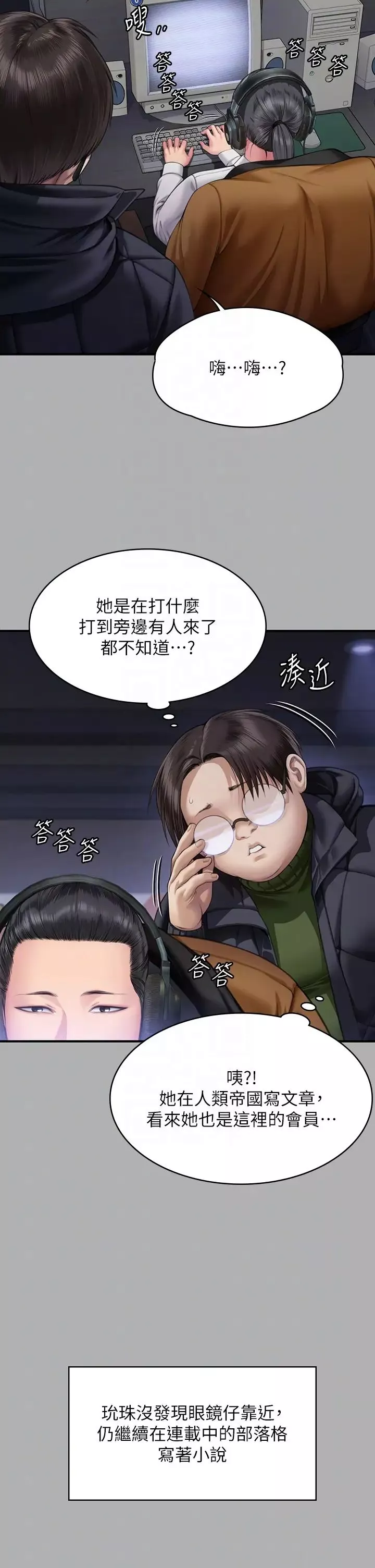 傀儡第325話-頭套塑膠袋被幹的許氏姐妹
