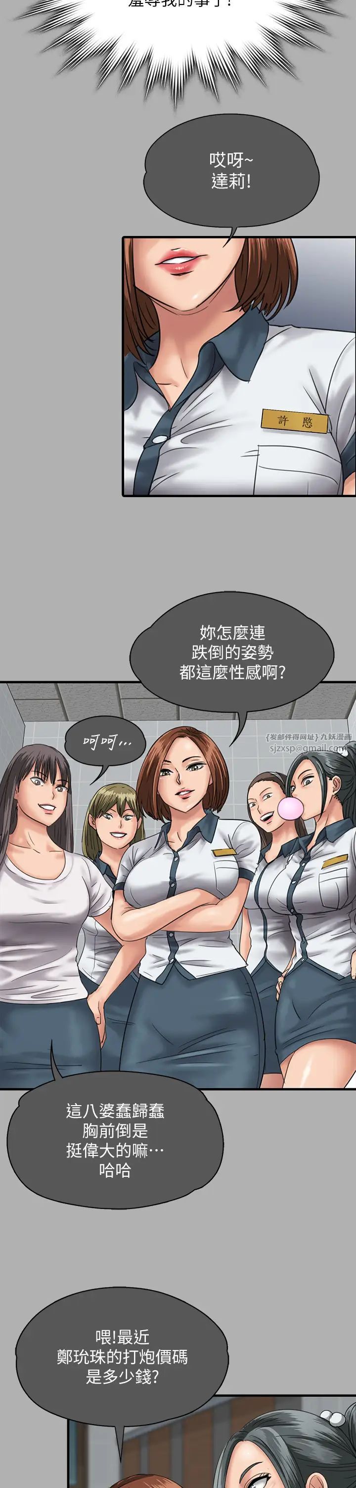 傀儡第325話-頭套塑膠袋被幹的許氏姐妹