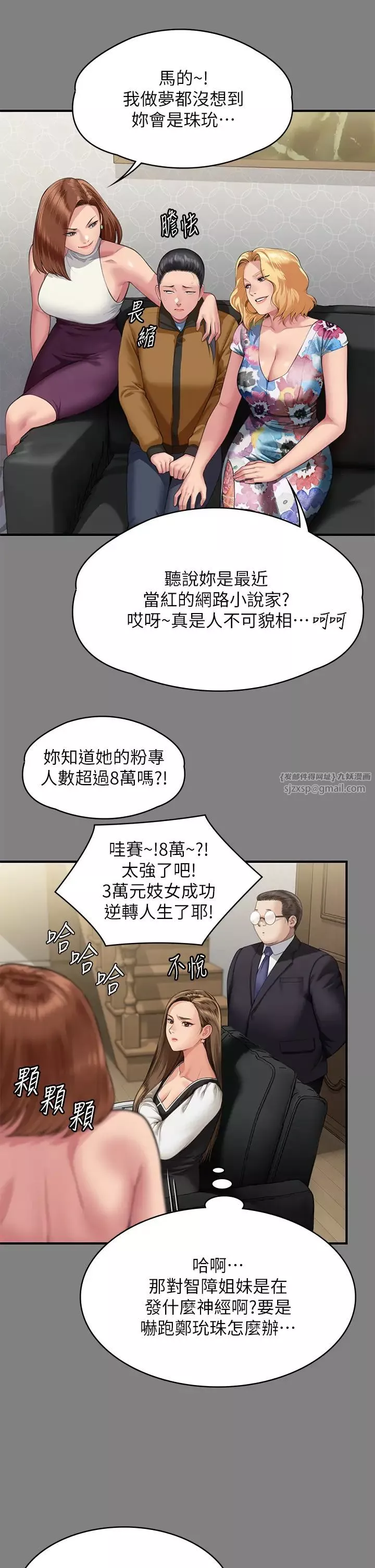 傀儡第325話-頭套塑膠袋被幹的許氏姐妹