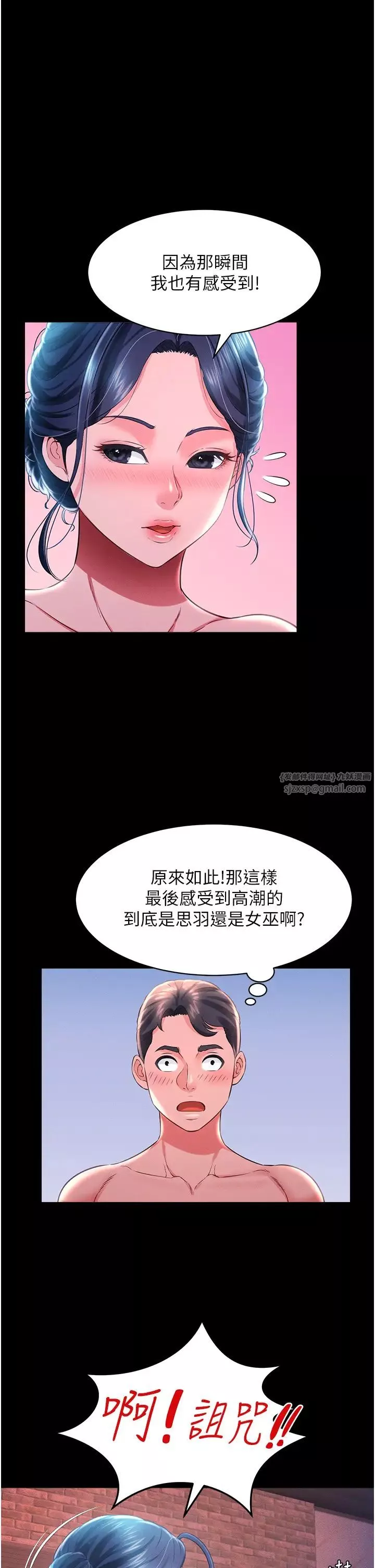 萌鬼飯店實錄第15話-老漢推車初體驗