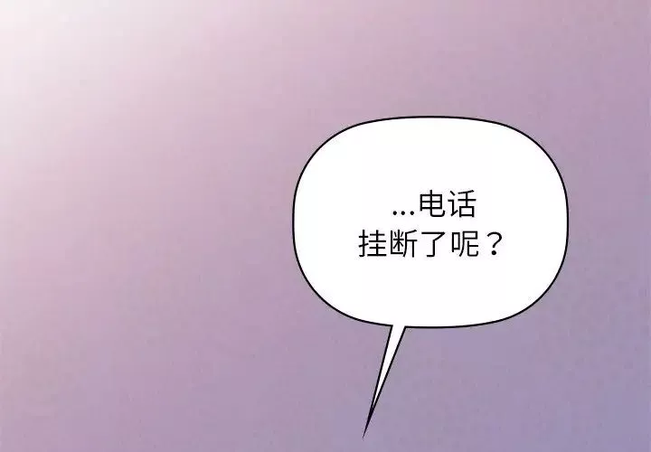 咖啡因第12話