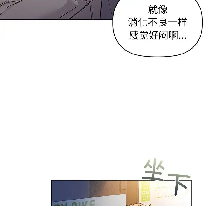 咖啡因第12話