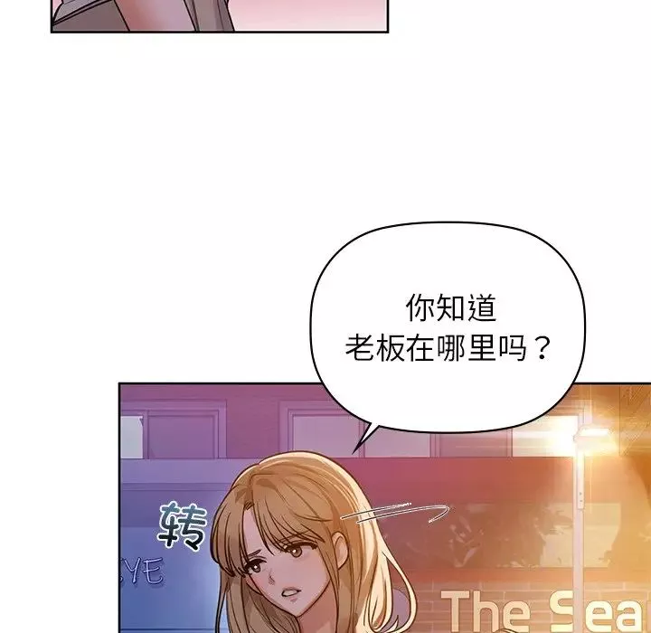 咖啡因第12話