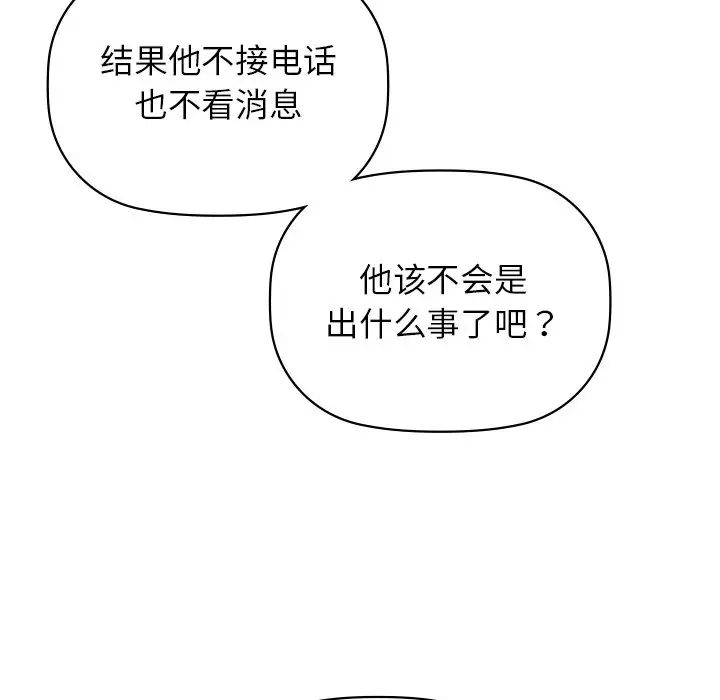 咖啡因第12話