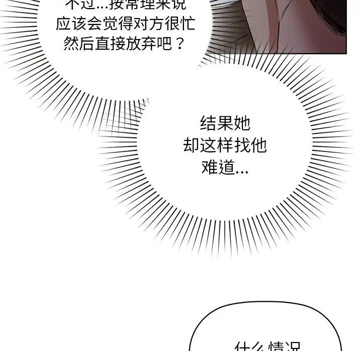 咖啡因第12話