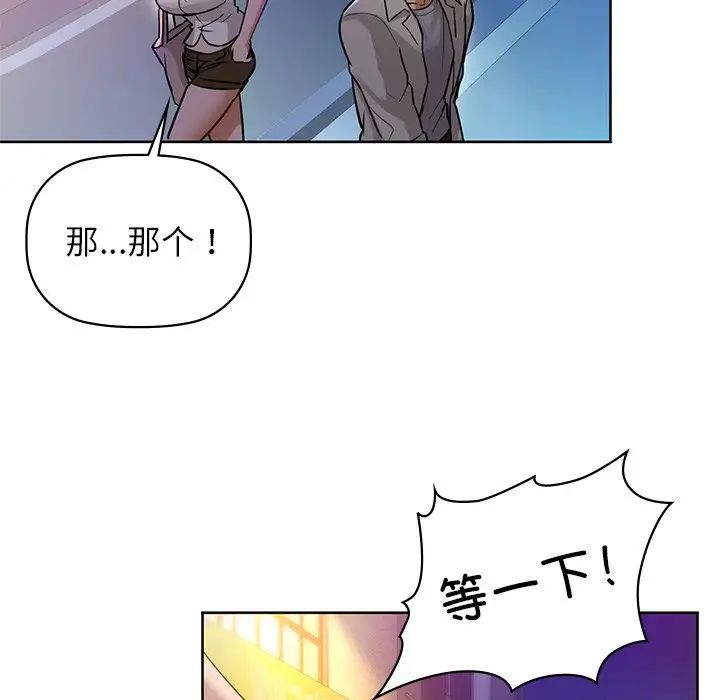 咖啡因第12話