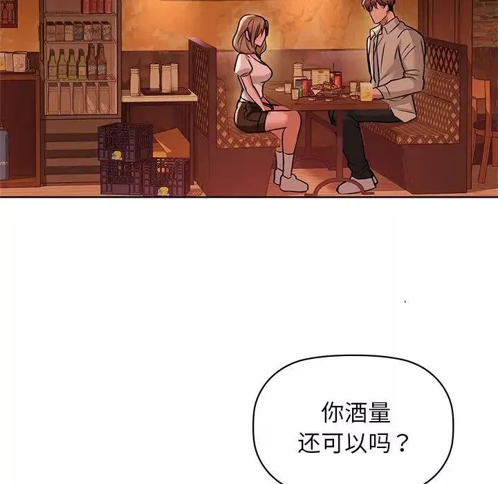 咖啡因第12話