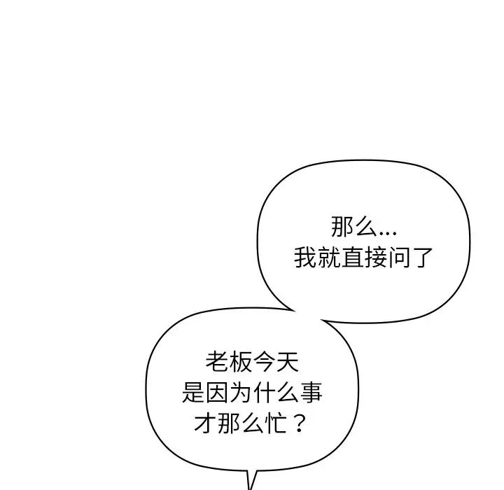 咖啡因第12話