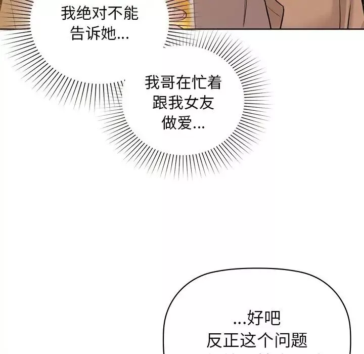 咖啡因第12話