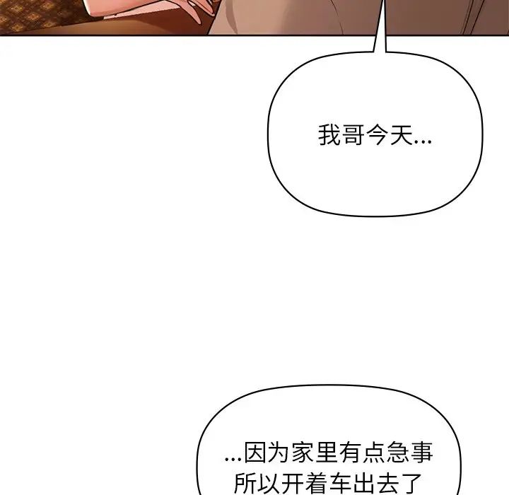 咖啡因第12話