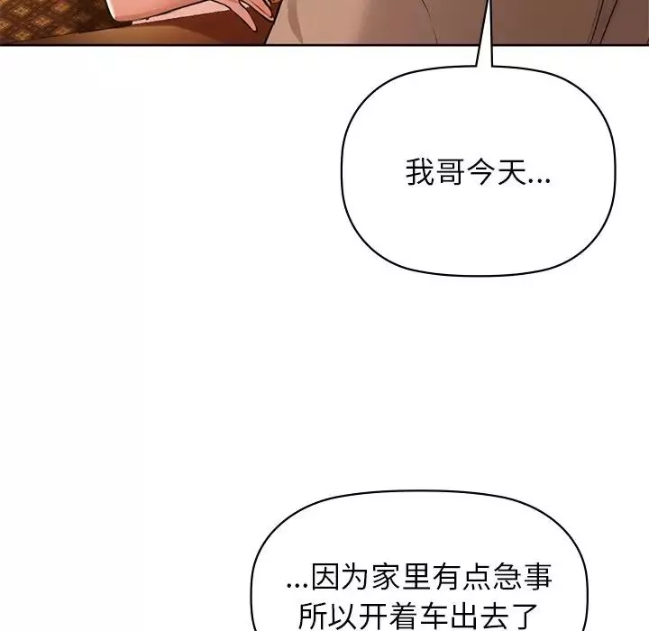 咖啡因第12話