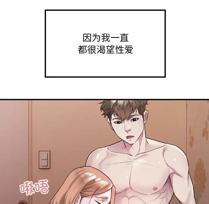 好运出租车第13話
