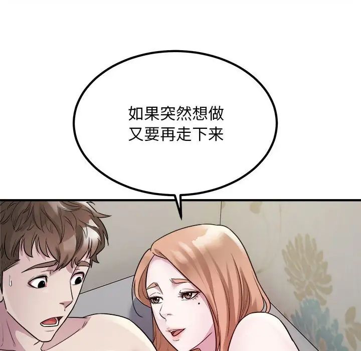 好运出租车第13話