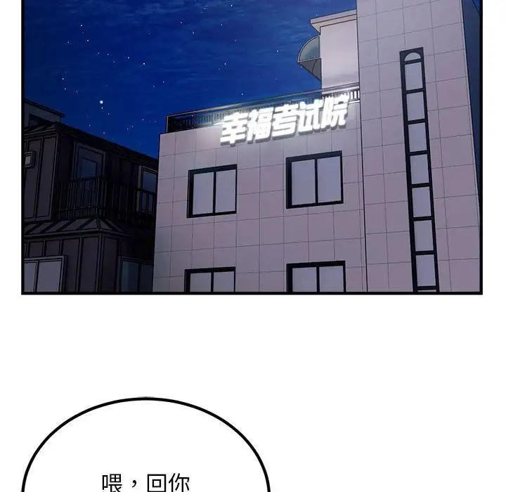 好运出租车第13話