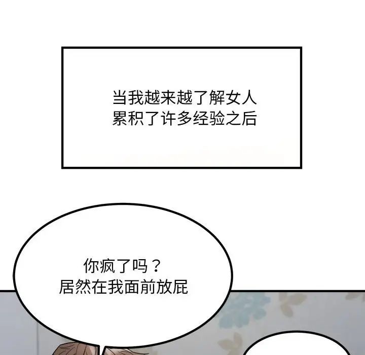 好运出租车第13話