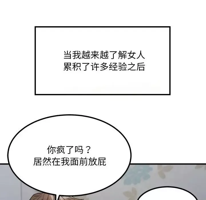 好运出租车第13話