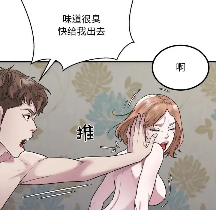 好运出租车第13話